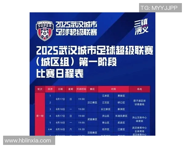 今日足球赛程一览表